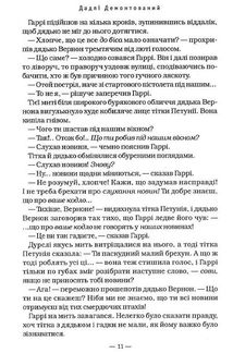 Гаррі Поттер і Орден Фенікса. Image №7