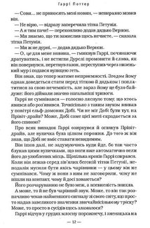 Гаррі Поттер і Орден Фенікса. Image №8