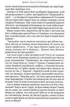 Гаррі Поттер і Орден Фенікса. Image №9