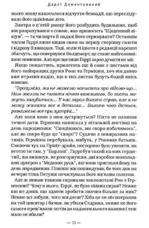 Гаррі Поттер і Орден Фенікса. Image №9