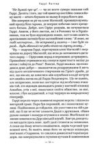 Гаррі Поттер і Орден Фенікса. Image №10