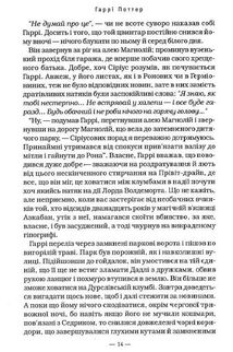 Гаррі Поттер і Орден Фенікса. Image №10