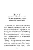 Пригоди вужа Ониська. Image №5