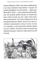 Пригоди вужа Ониська. Image №6