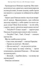 Пригоди вужа Ониська. Image №8