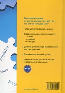Deutsch. Граматика – це просто! Вправи до всіх важливих граматичних тем. Image №2