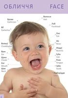 Baby's first book. Перша книга малюка. Зображення №5