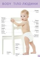 Baby's first book. Перша книга малюка. Зображення №6