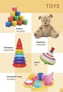 Baby's first book. Перша книга малюка. Зображення №8