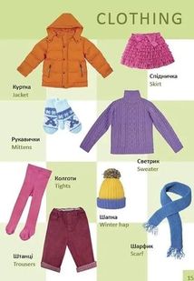 Baby's first book. Перша книга малюка. Зображення №10