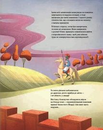 Легенди славетних драконів. Зображення №10