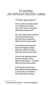 Лісова пісня. Вибране. Image №3