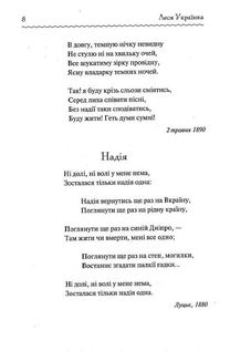 Лісова пісня. Вибране. Image №4