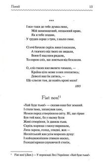 Лісова пісня. Вибране. Image №9