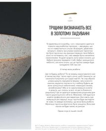 Кінцуґі: поетичне лагодження. Зображення №5