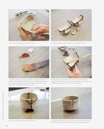 Кінцуґі: поетичне лагодження. Зображення №10