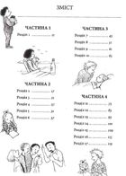 Любити краще, ніж не любити. Книга 7. Image №3