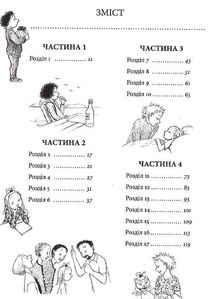 Любити краще, ніж не любити. Книга 7. Image №3