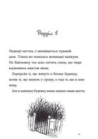 Любити краще, ніж не любити. Книга 7. Image №5
