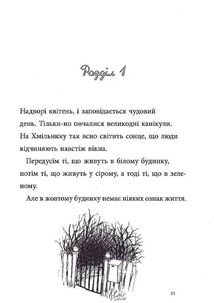 Любити краще, ніж не любити. Книга 7. Image №5