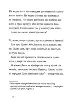 Любити краще, ніж не любити. Книга 7. Image №6