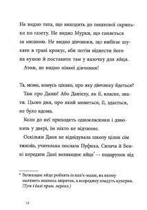 Любити краще, ніж не любити. Книга 7. Image №6