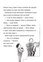 Любити краще, ніж не любити. Книга 7. Image №7