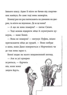 Любити краще, ніж не любити. Книга 7. Image №7