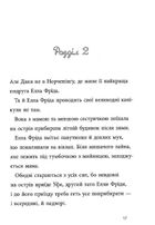 Любити краще, ніж не любити. Книга 7. Image №9