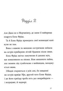 Любити краще, ніж не любити. Книга 7. Image №9