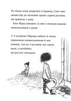 Любити краще, ніж не любити. Книга 7. Image №10