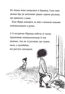 Любити краще, ніж не любити. Книга 7. Image №10