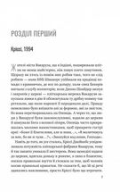 Тут усі хороші люди. Зображення №3