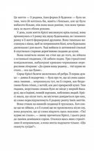 Тут усі хороші люди. Зображення №4