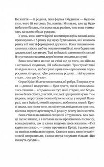 Тут усі хороші люди. Зображення №4