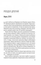 Тут усі хороші люди. Зображення №5