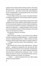 Тут усі хороші люди. Зображення №6