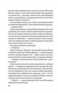 Тут усі хороші люди. Зображення №6