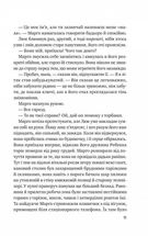 Тут усі хороші люди. Зображення №7