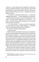 Тут усі хороші люди. Зображення №8