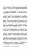 Тут усі хороші люди. Зображення №9