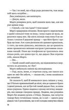 Тут усі хороші люди. Зображення №10