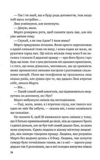 Тут усі хороші люди. Зображення №10