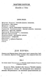 Мартин Боруля. Зображення №3