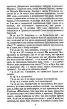 Мартин Боруля. Зображення №4