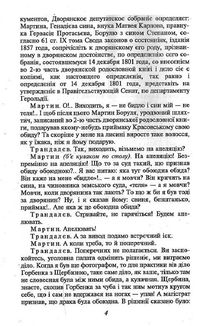 Мартин Боруля. Зображення №4