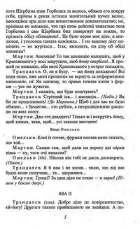 Мартин Боруля. Зображення №5