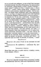 Мартин Боруля. Зображення №6