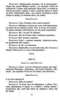 Мартин Боруля. Зображення №8