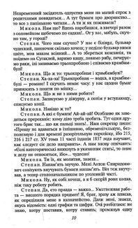 Мартин Боруля. Зображення №10